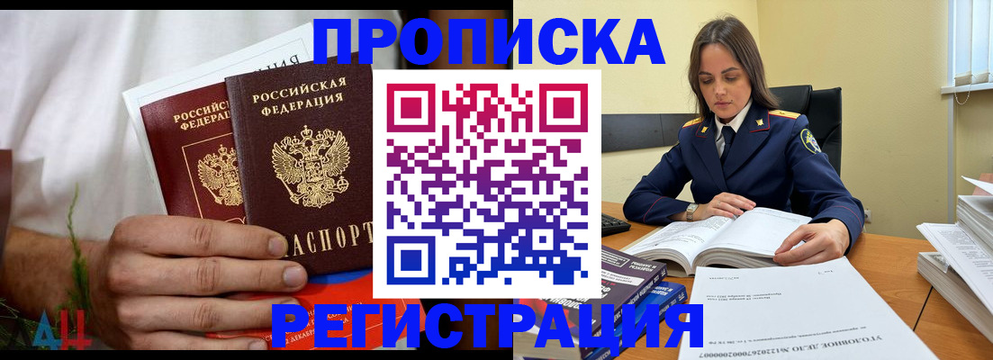 временная регистрация законно в Кемерово