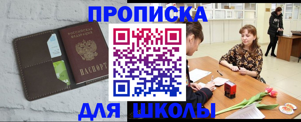 временная регистрация купить в Кемерово