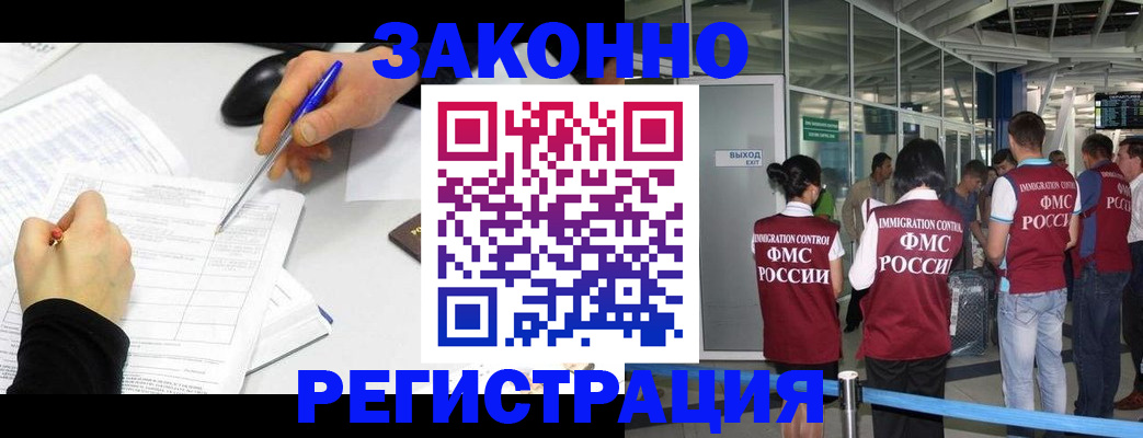 временная регистрация в квартире в Кемерово