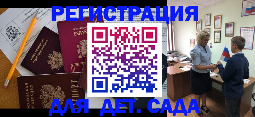 прописка паспорт в Кемерово