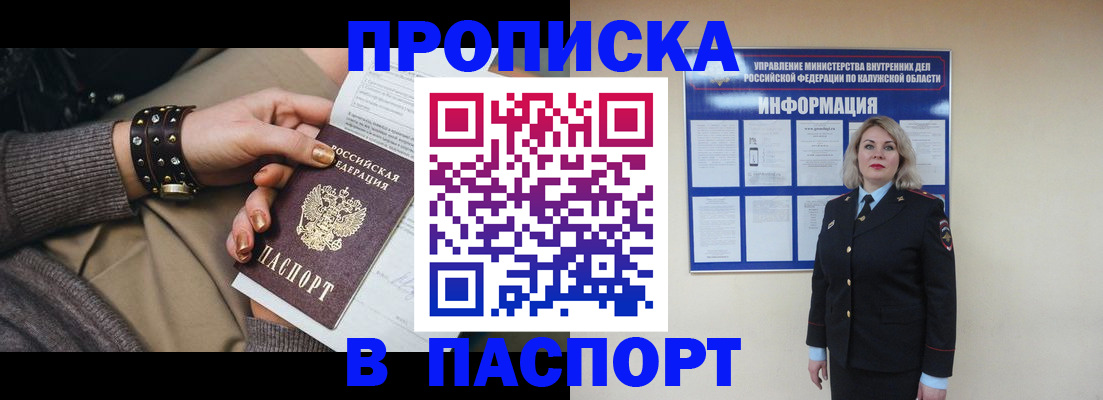 временная регистрация надежно в Кемерово