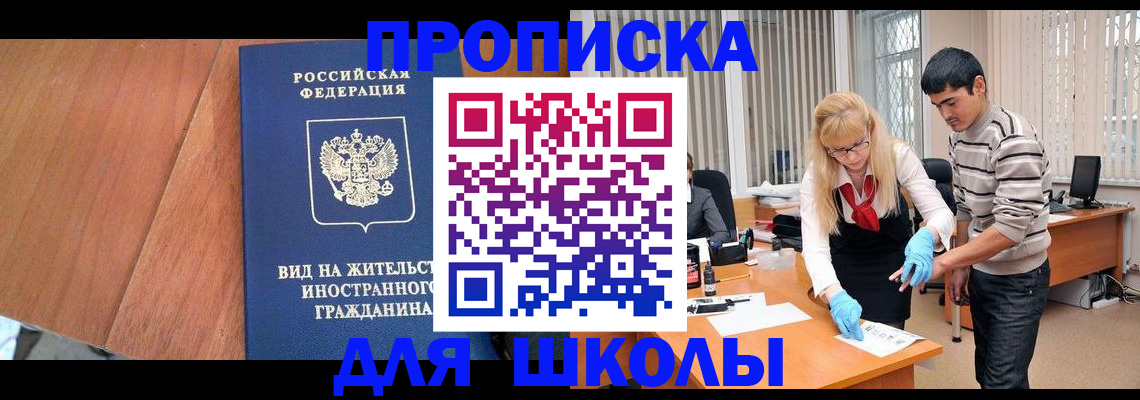 где прописаться в Кемерово