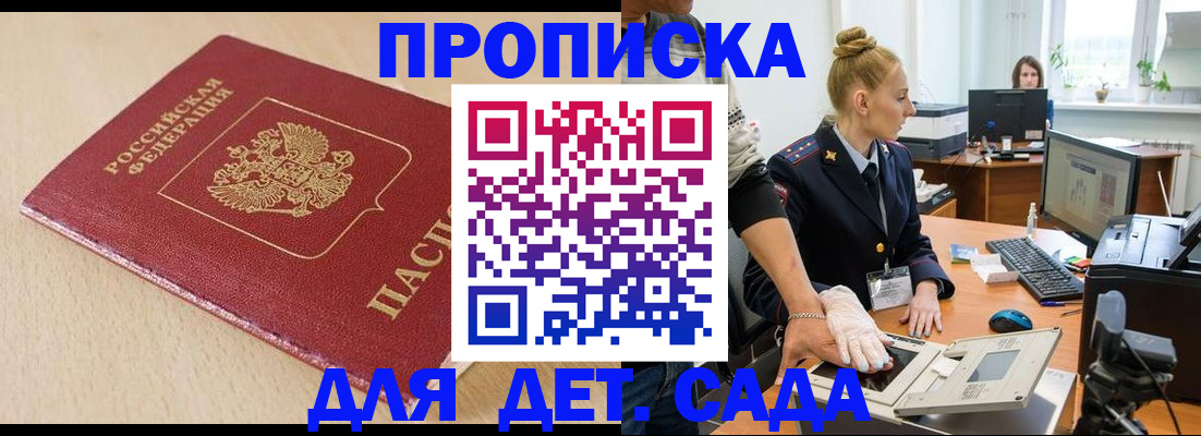 временная регистрация адрес в Кемерово